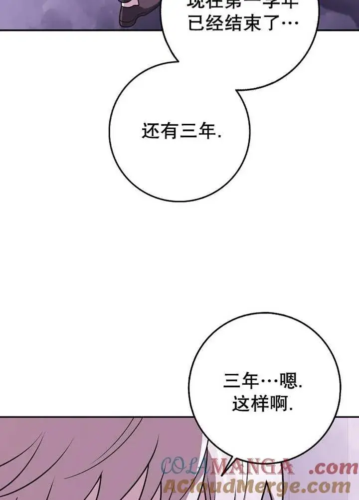 《朋友之间不应该这样》第44话图37