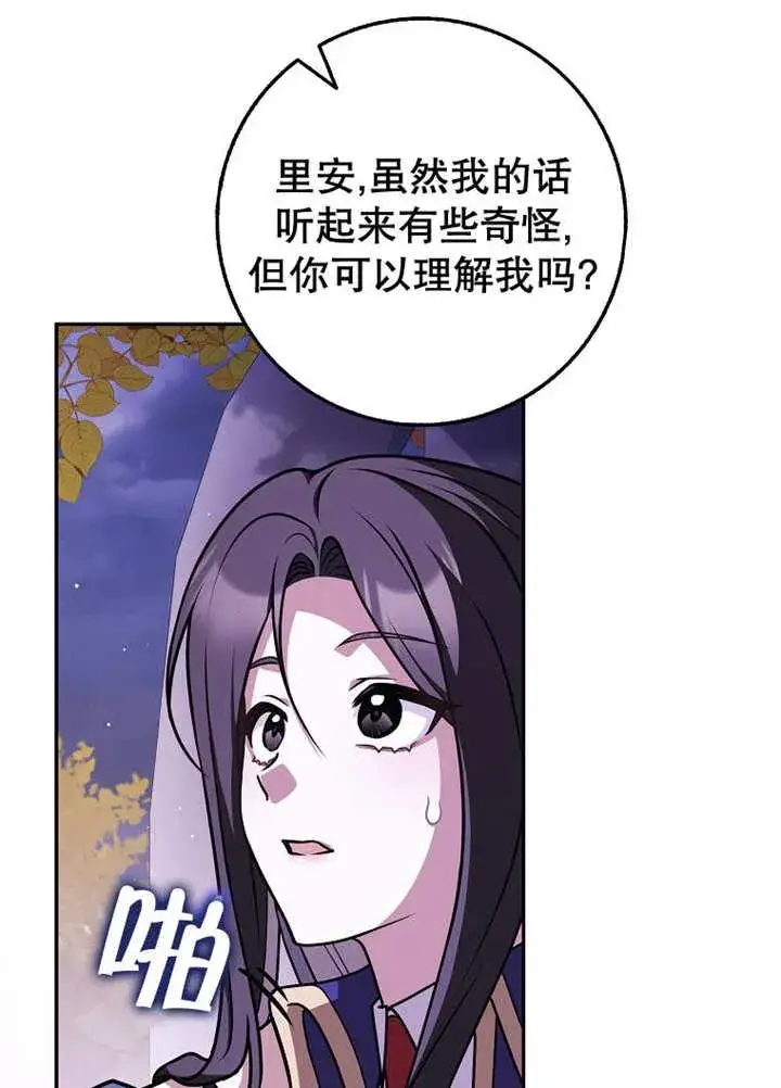 《朋友之间不应该这样》第44话图39