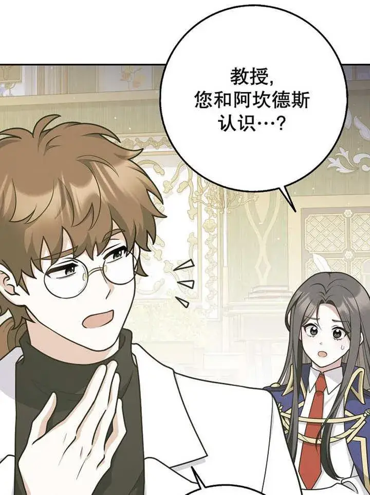 《朋友之间不应该这样》第44话图4