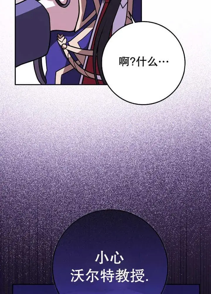《朋友之间不应该这样》第44话图40