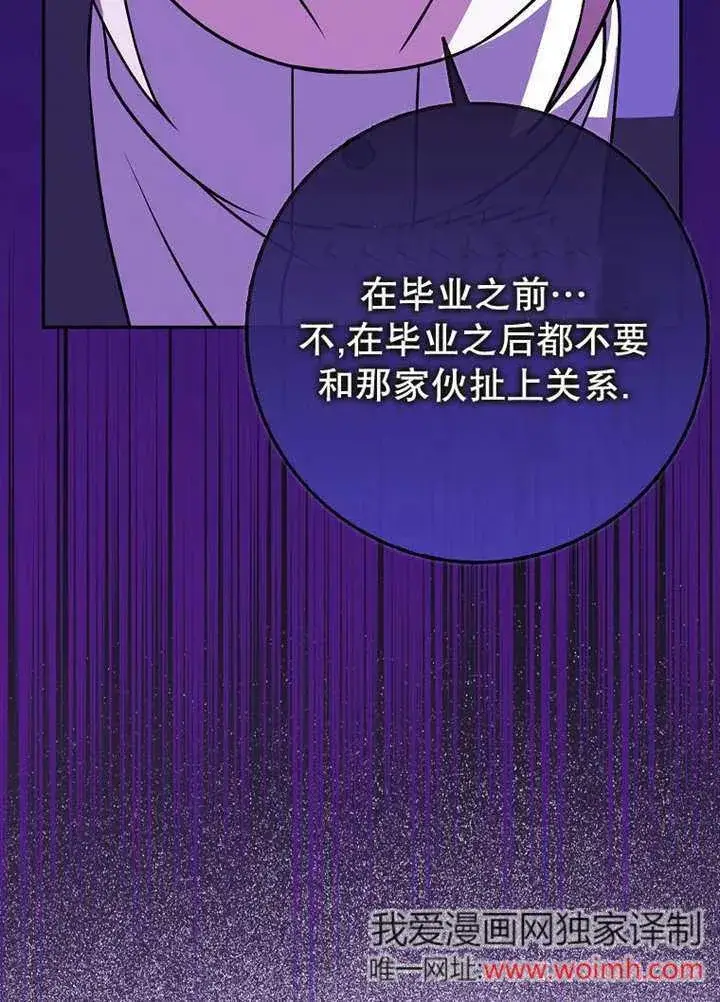 《朋友之间不应该这样》第44话图42