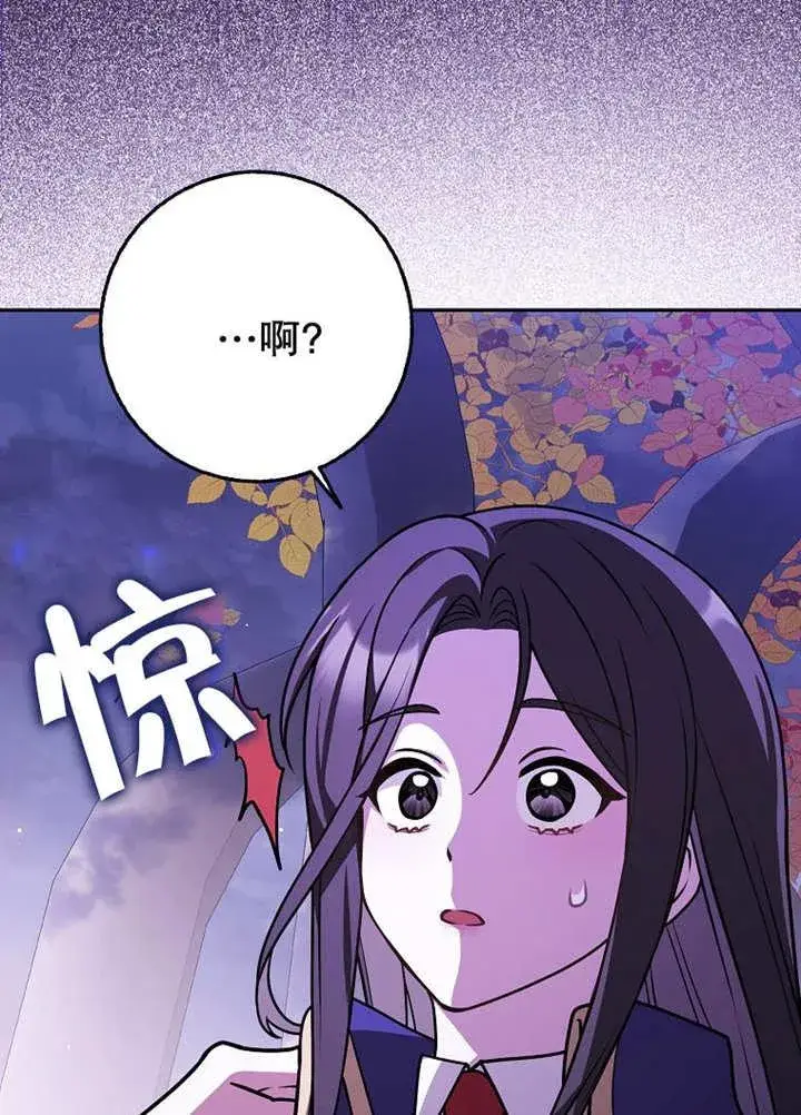 《朋友之间不应该这样》第44话图43