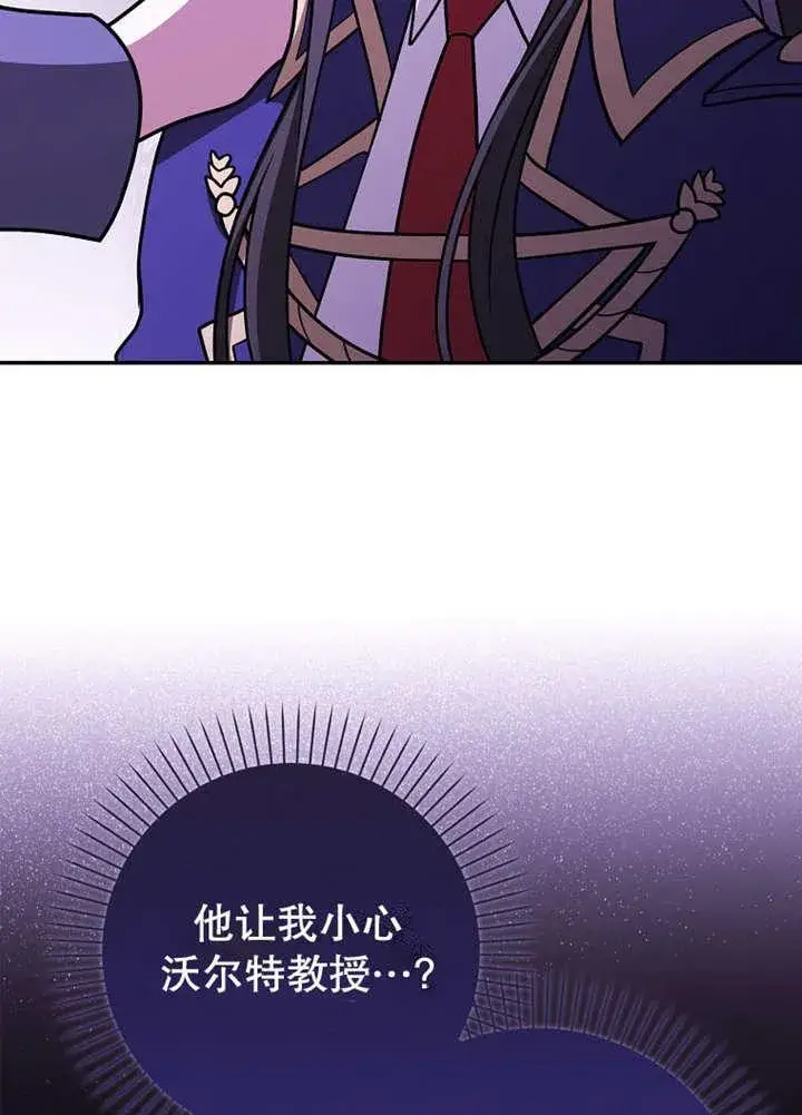 《朋友之间不应该这样》第44话图44