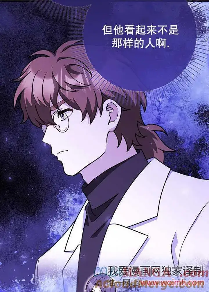 《朋友之间不应该这样》第44话图45