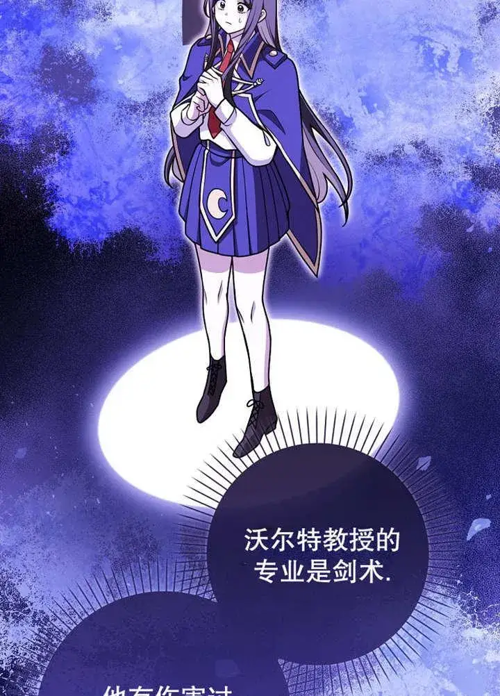 《朋友之间不应该这样》第44话图46