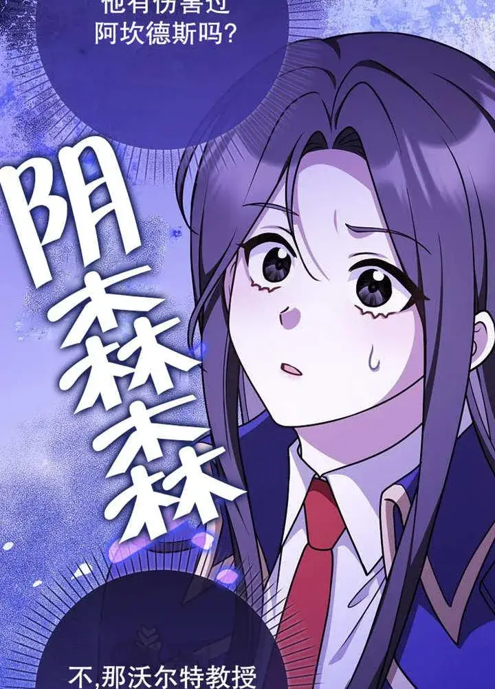《朋友之间不应该这样》第44话图47