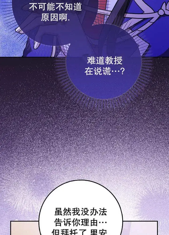《朋友之间不应该这样》第44话图48