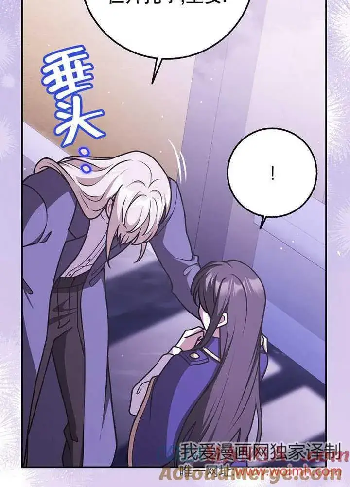 《朋友之间不应该这样》第44话图49