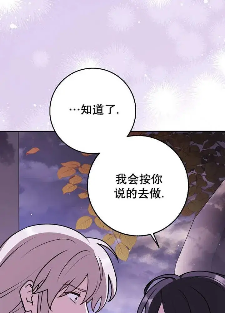 《朋友之间不应该这样》第44话图50