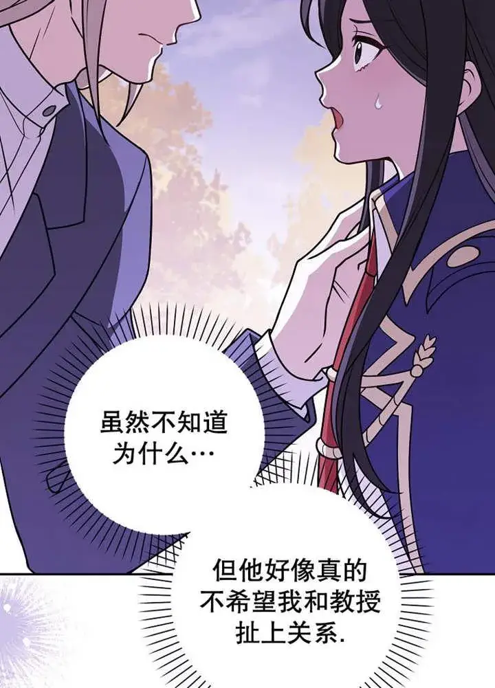 《朋友之间不应该这样》第44话图51