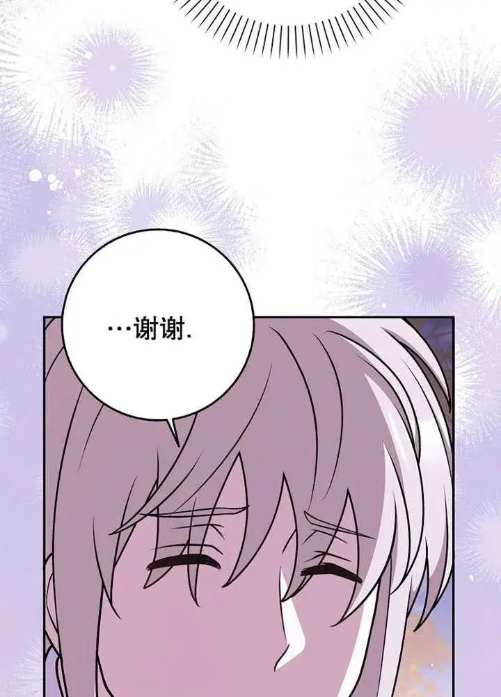 《朋友之间不应该这样》第44话图52