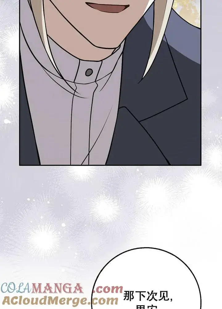《朋友之间不应该这样》第44话图53