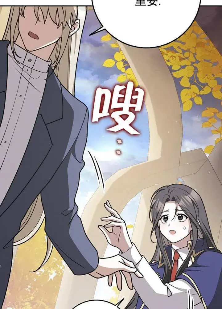 《朋友之间不应该这样》第44话图54