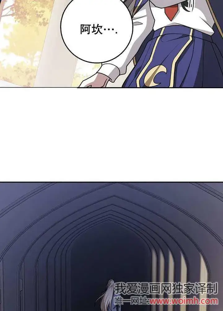 《朋友之间不应该这样》第44话图55