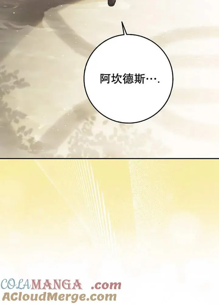 《朋友之间不应该这样》第44话图57