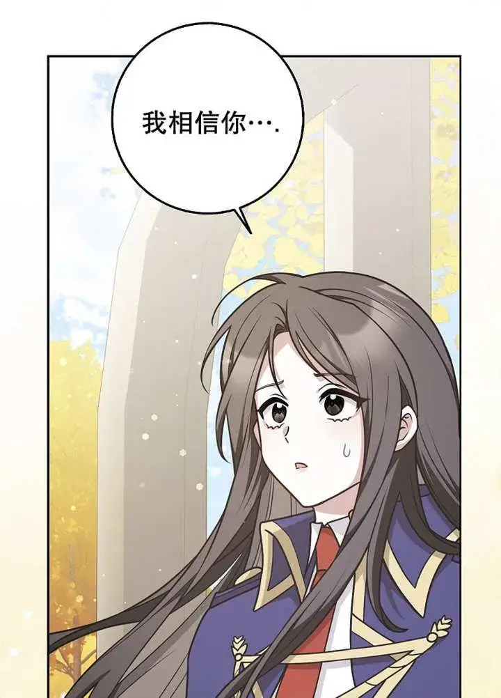 《朋友之间不应该这样》第44话图58