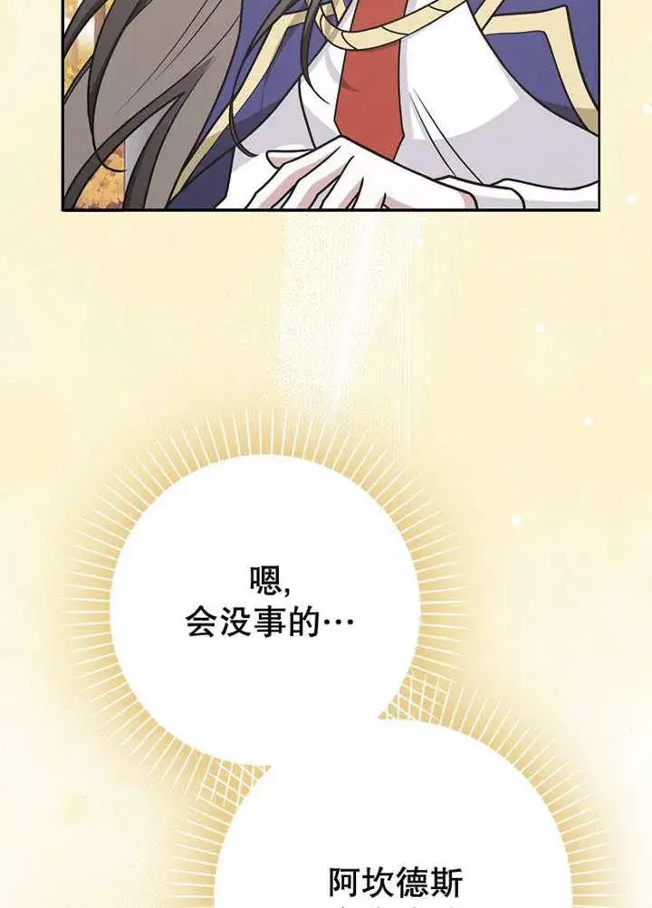 《朋友之间不应该这样》第44话图59