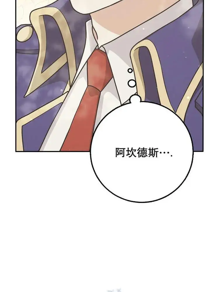 《朋友之间不应该这样》第44话图63