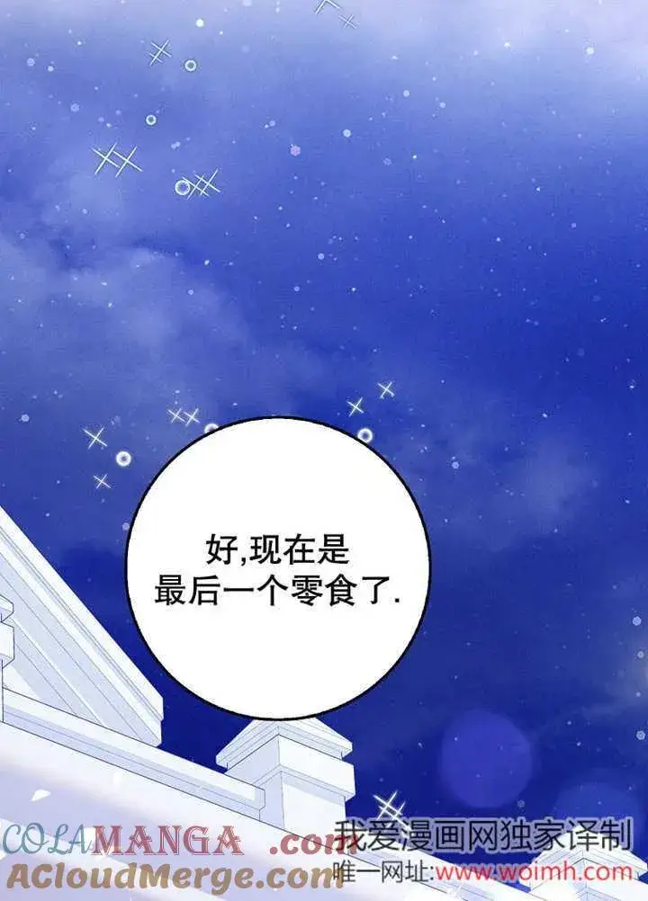 《朋友之间不应该这样》第44话图65