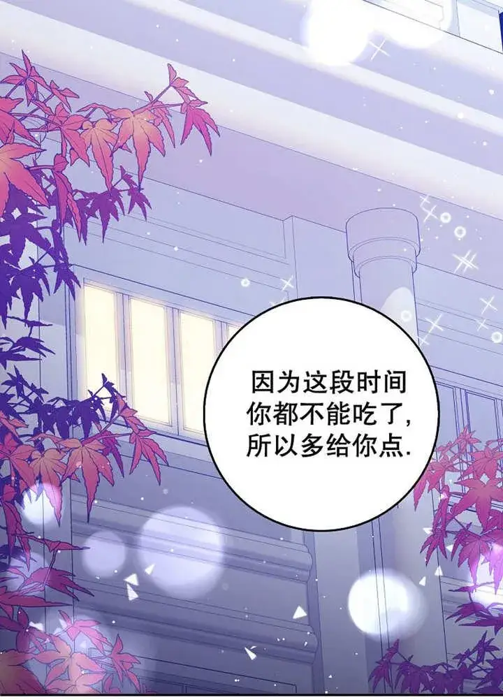 《朋友之间不应该这样》第44话图66