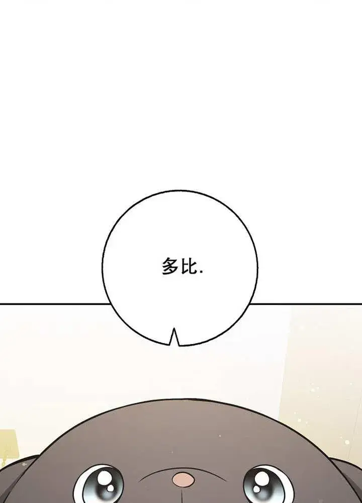 《朋友之间不应该这样》第44话图67