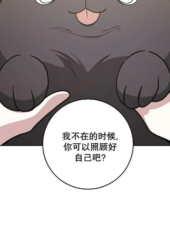 《朋友之间不应该这样》第44话图68