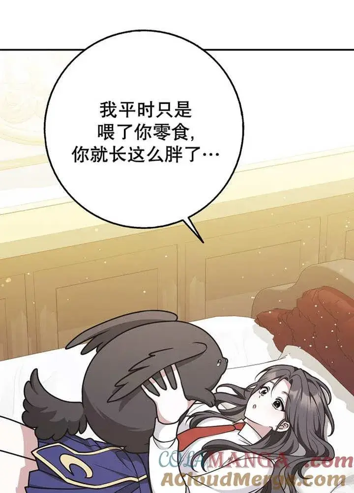 《朋友之间不应该这样》第44话图69