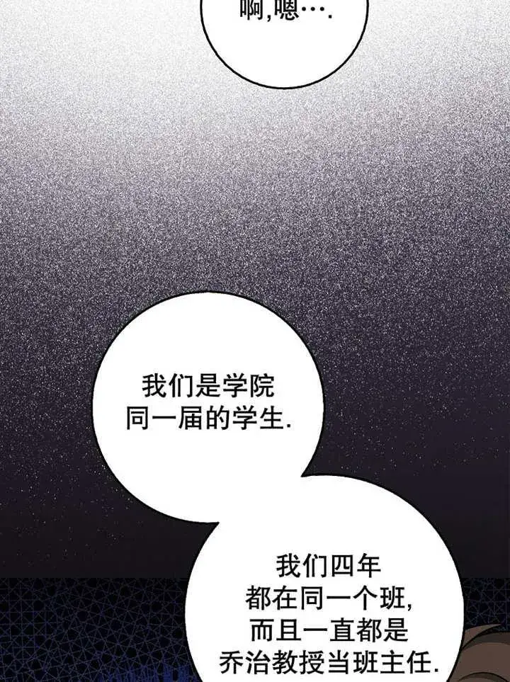 《朋友之间不应该这样》第44话图7