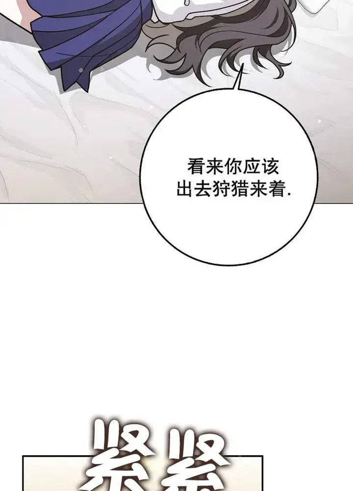 《朋友之间不应该这样》第44话图70