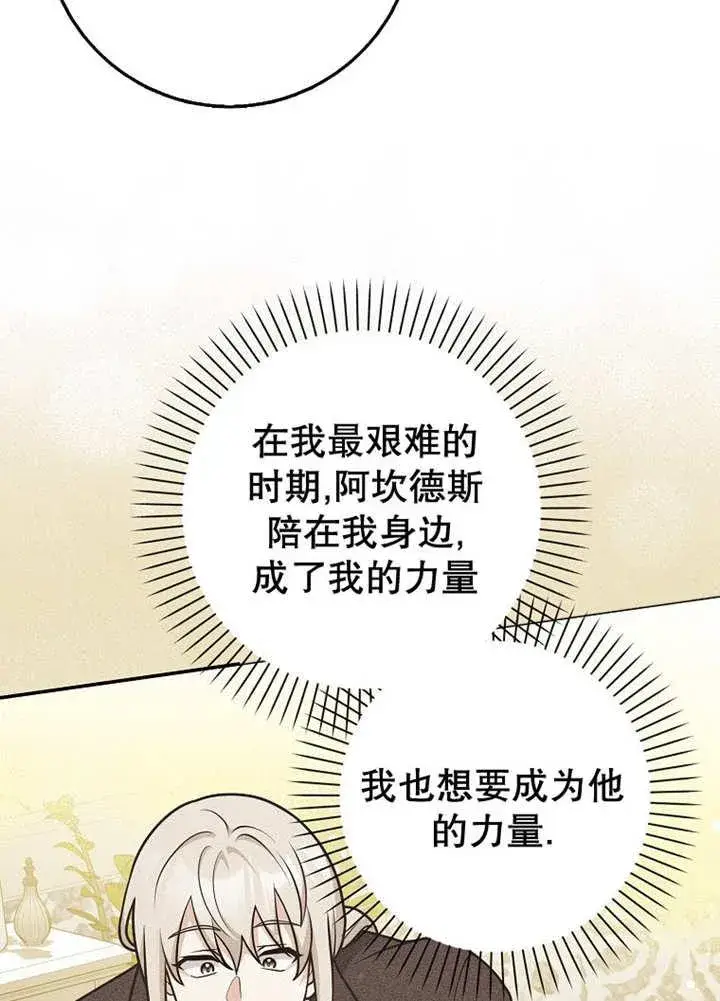 《朋友之间不应该这样》第44话图74