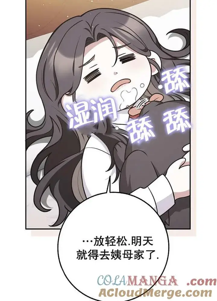 《朋友之间不应该这样》第44话图77