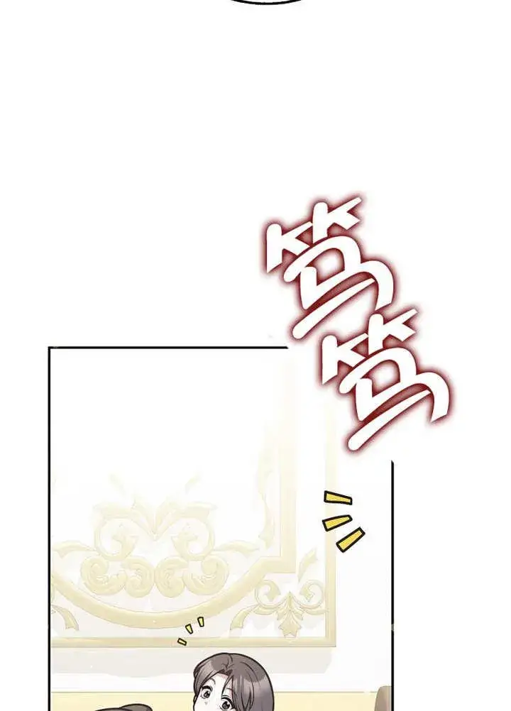 《朋友之间不应该这样》第44话图78