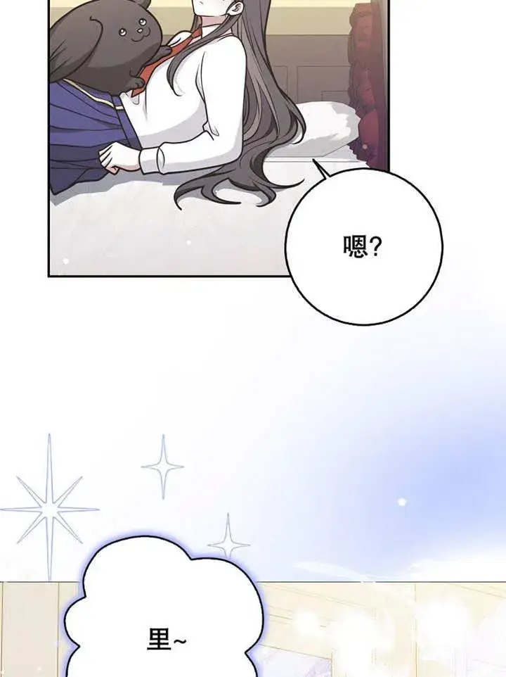 《朋友之间不应该这样》第44话图79