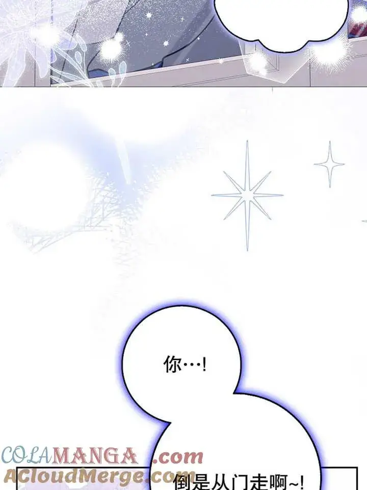 《朋友之间不应该这样》第44话图81
