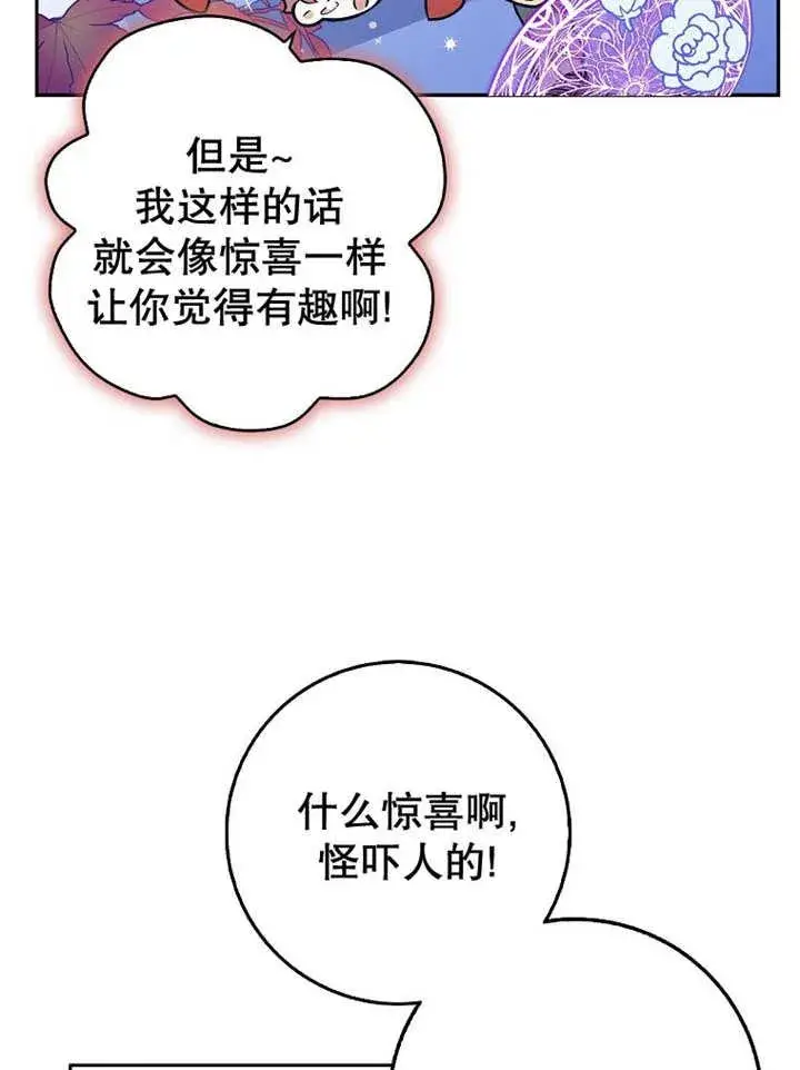 《朋友之间不应该这样》第44话图83