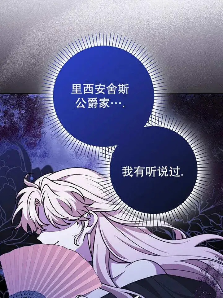 《朋友之间不应该这样》第44话图94