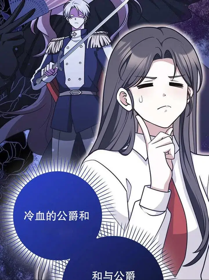 《朋友之间不应该这样》第44话图95
