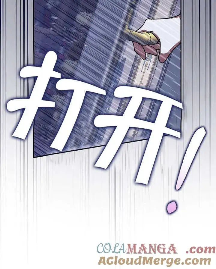 《朋友之间不应该这样》第45话图101