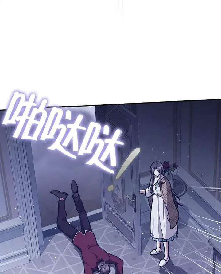 《朋友之间不应该这样》第45话图102