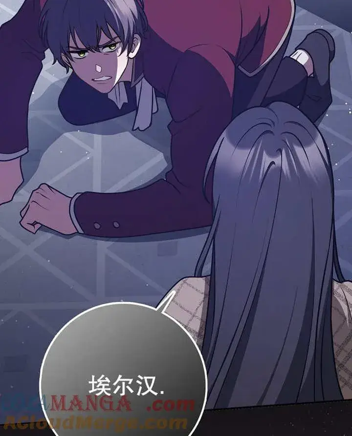 《朋友之间不应该这样》第45话图105