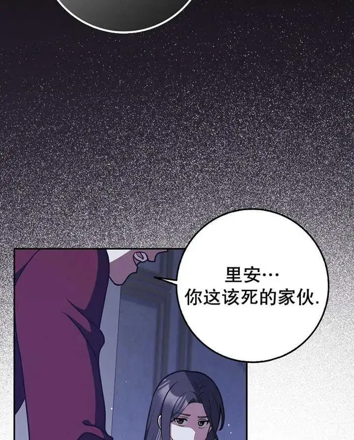 《朋友之间不应该这样》第45话图106