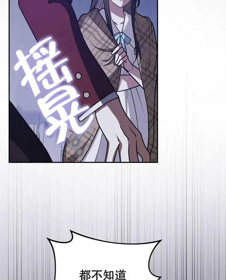 《朋友之间不应该这样》第45话图107