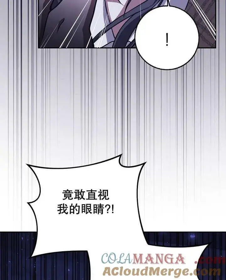 《朋友之间不应该这样》第45话图109