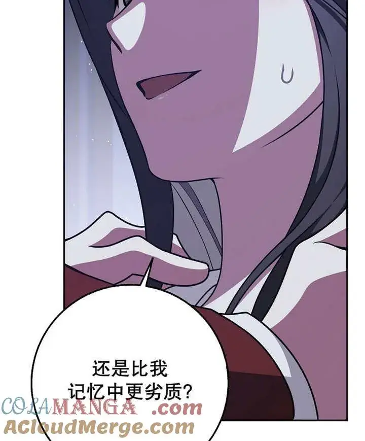 《朋友之间不应该这样》第45话图113