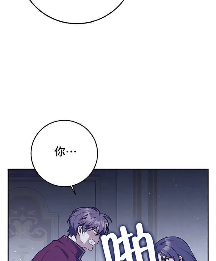《朋友之间不应该这样》第45话图114