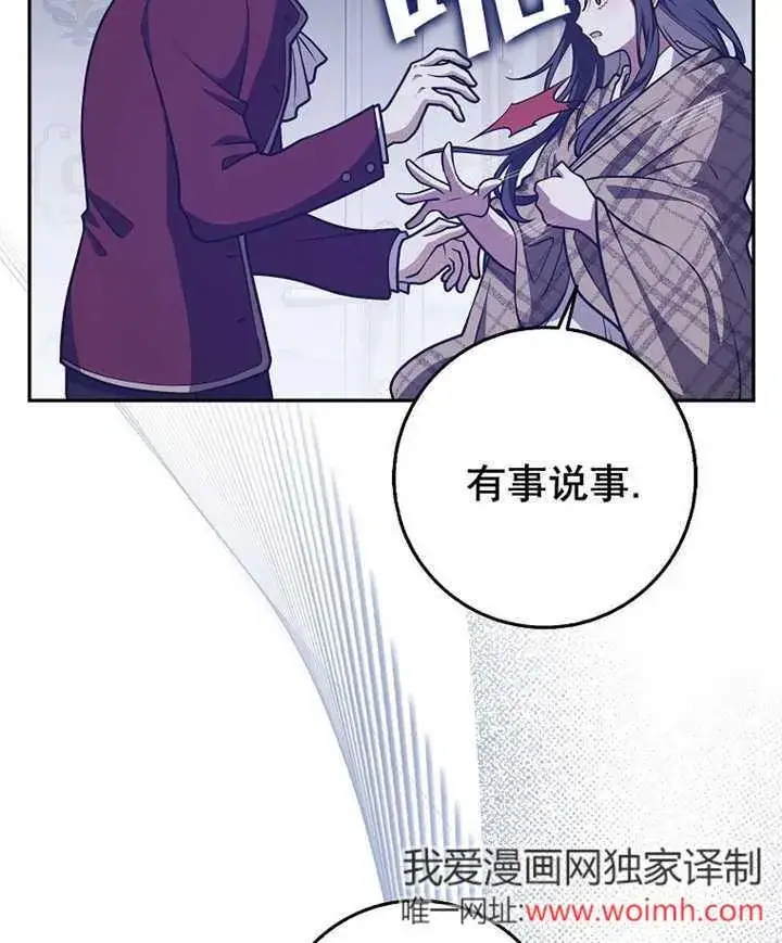 《朋友之间不应该这样》第45话图115