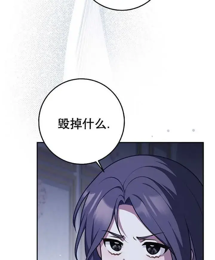 《朋友之间不应该这样》第45话图118