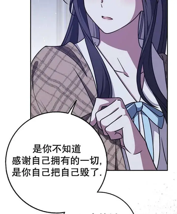 《朋友之间不应该这样》第45话图119