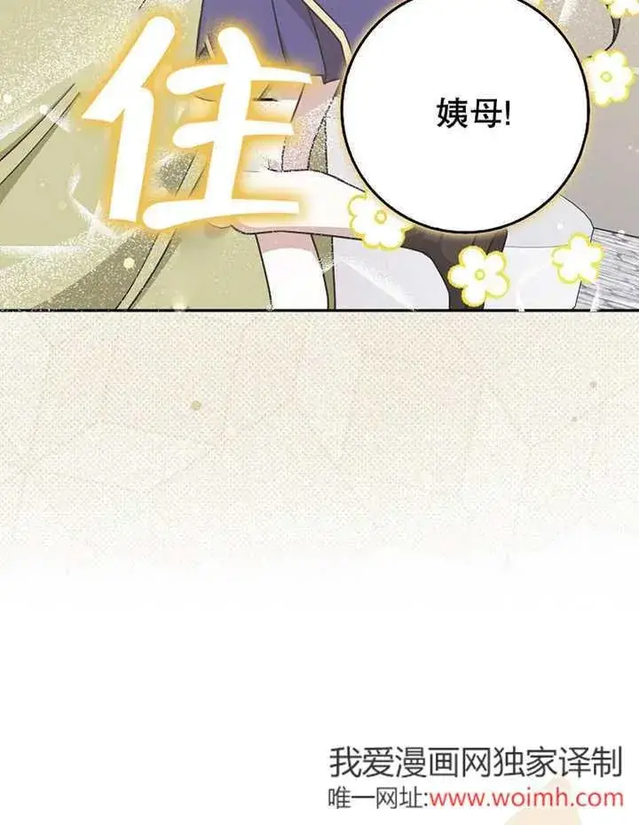 《朋友之间不应该这样》第45话图12