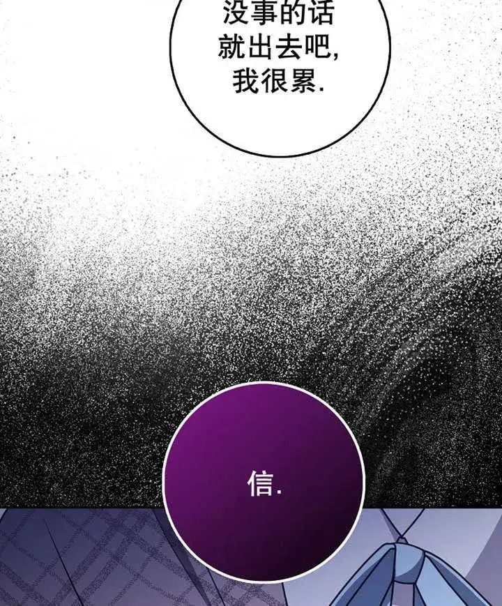 《朋友之间不应该这样》第45话图120